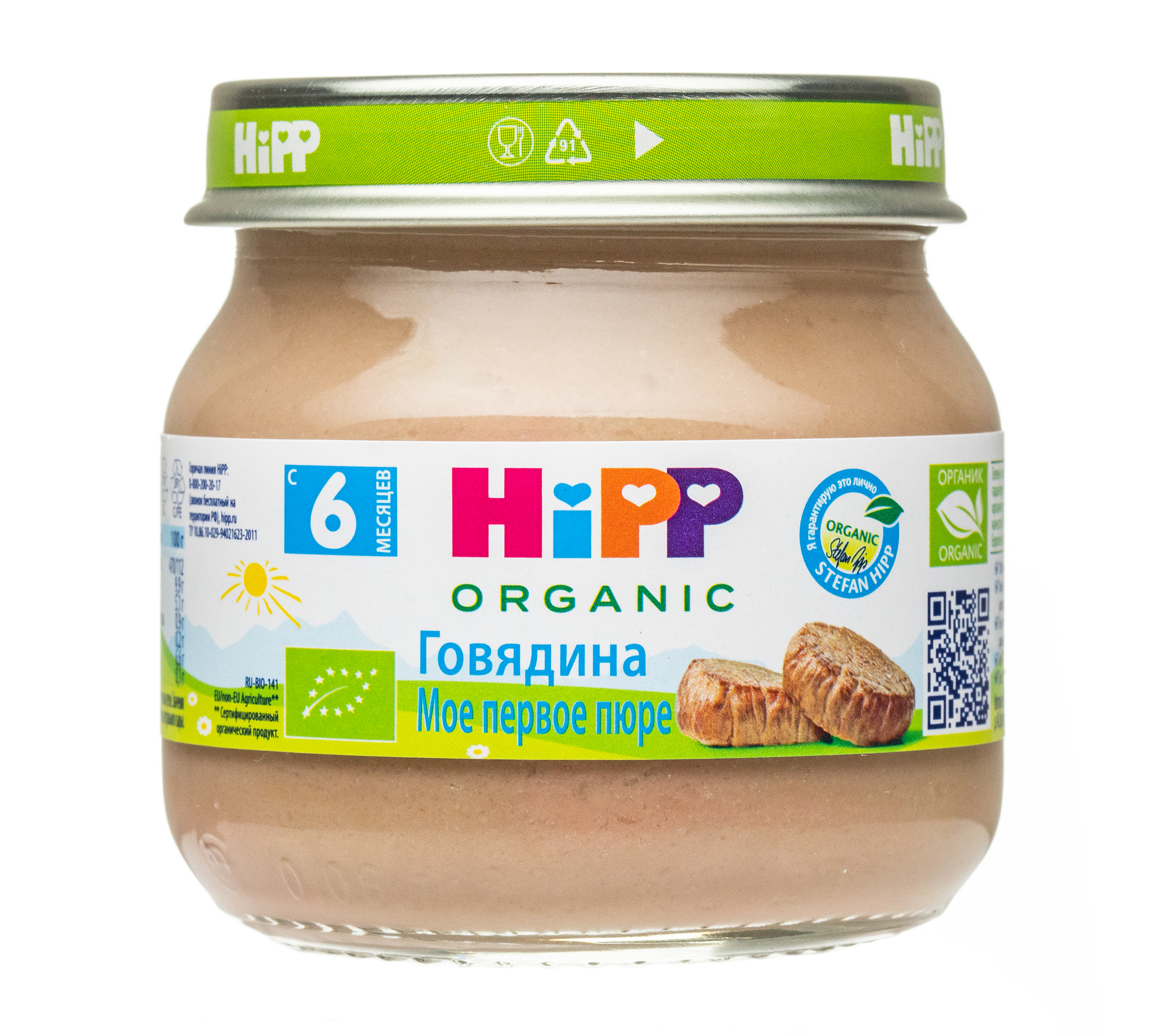 Пюре мясное HiPP Говядина с 6 месяцев 80 г 1 шт 258₽