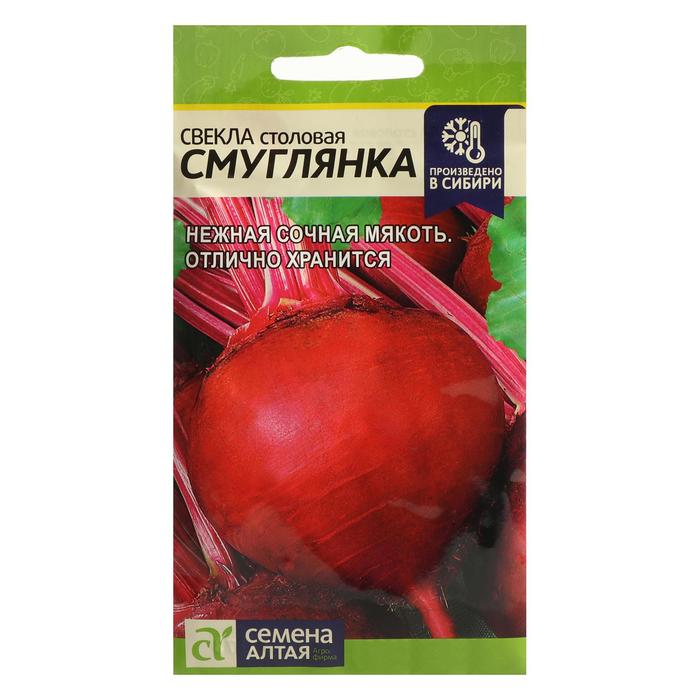 

Семена Свекла "Смуглянка", Сем. Алт, ц/п, 2 г (3 шт.)