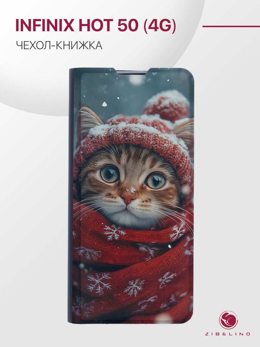 

Чехол для Infinix Hot 50 (4G) с рисунком Premium, противоударный, с магнитом, черный, ZB-INF-H50