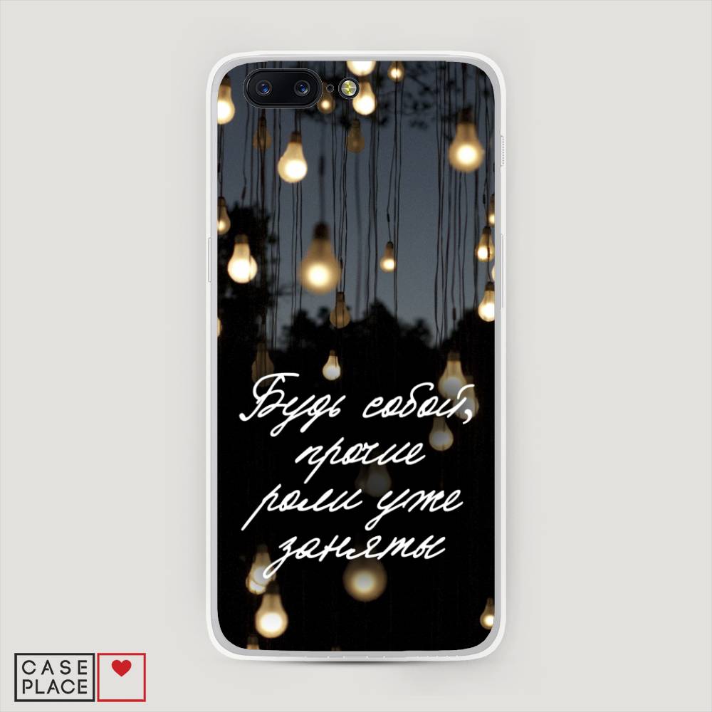 

Чехол Awog на OnePlus 5 / ВанПлас 5 "Будь собой", Черный;серый;желтый, 150250-6