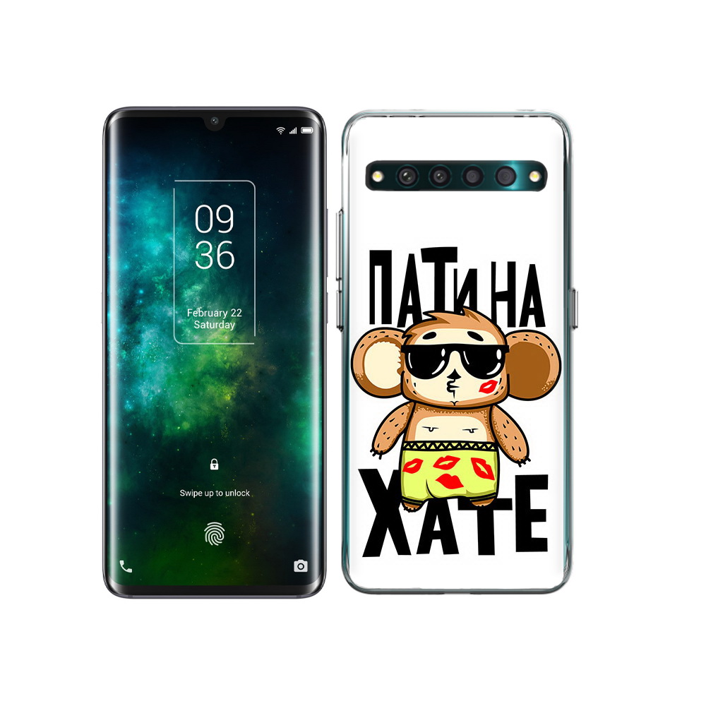

Чехол MyPads Tocco для TCL 10 Pro Пати на Хате, Прозрачный, Tocco