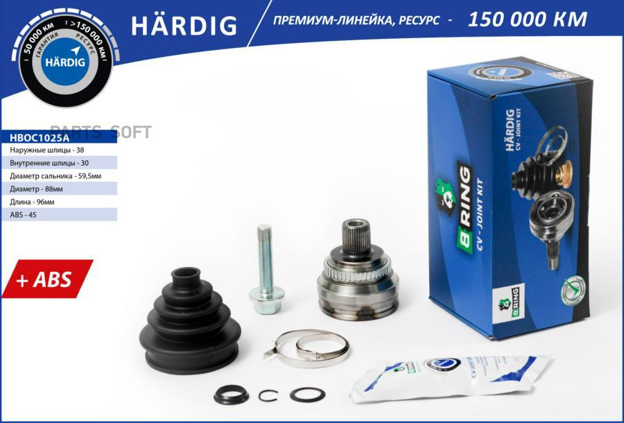 

Bring Шрус Audi A6 -97 Наруж. С Abs, 38/30 Hboc1025A B-Ring Линейка Hardig