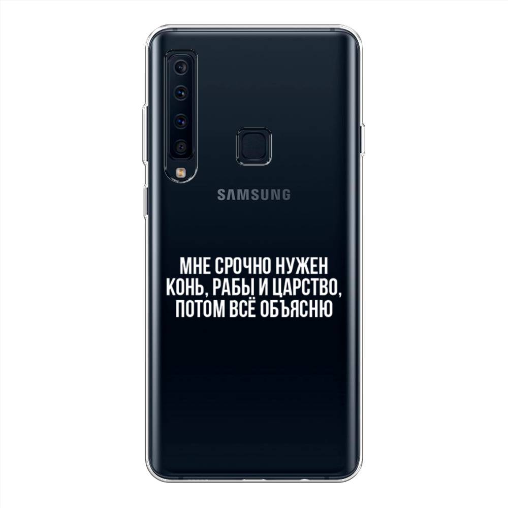 

Чехол Awog на Samsung Galaxy A9 2018 "Мне срочно нужно все", Белый;прозрачный;серый, 26650-6