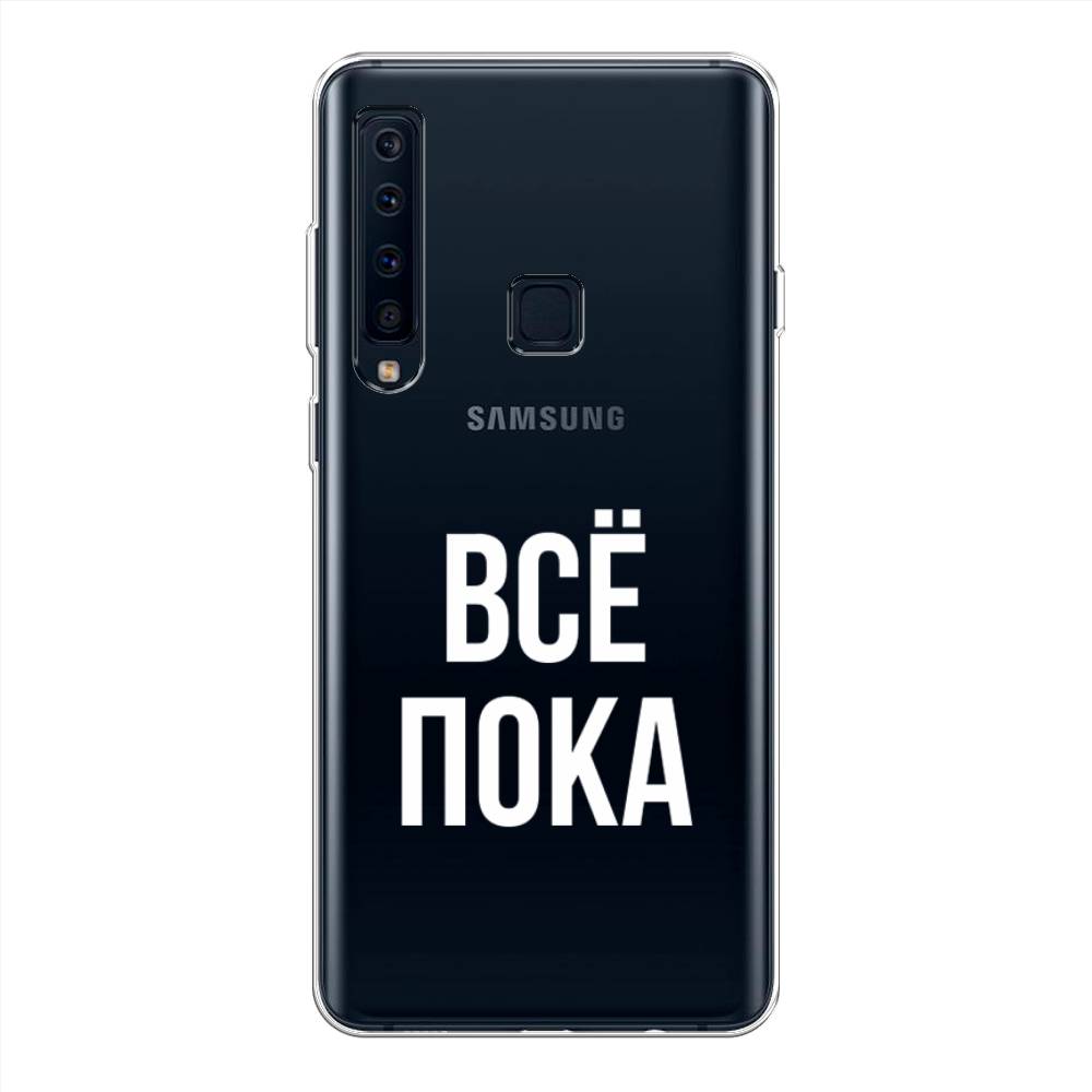 

Чехол Awog на Samsung Galaxy A9 2018 "Все, пока", Прозрачный, 26650-6