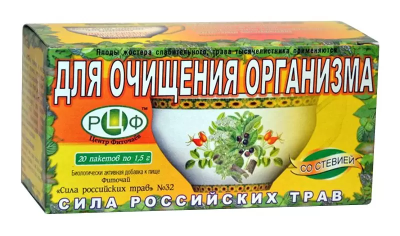 Фиточай Сила Российских Трав для очищения организма фильтр-пакеты 1,5 г 20 шт.