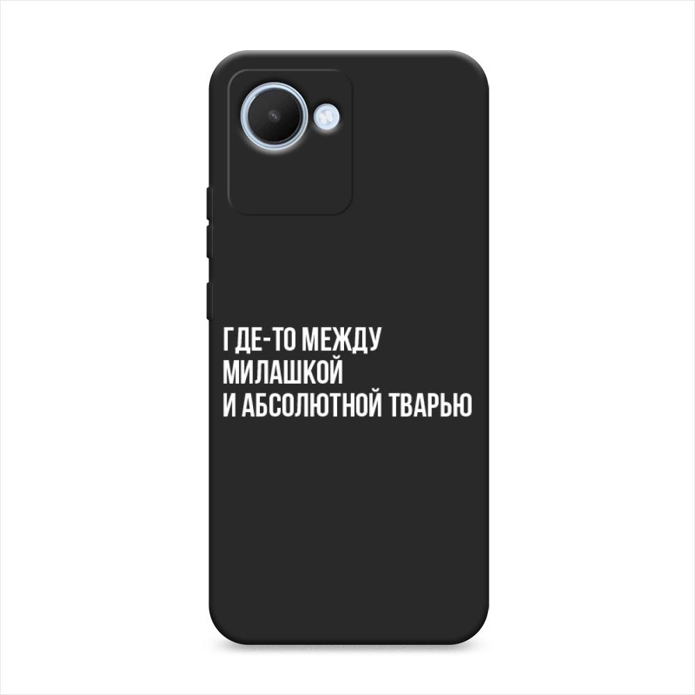 

Чехол Awog 2510552-1 для Realme C30 "Почти милашка", Серебристый, 2510552-1