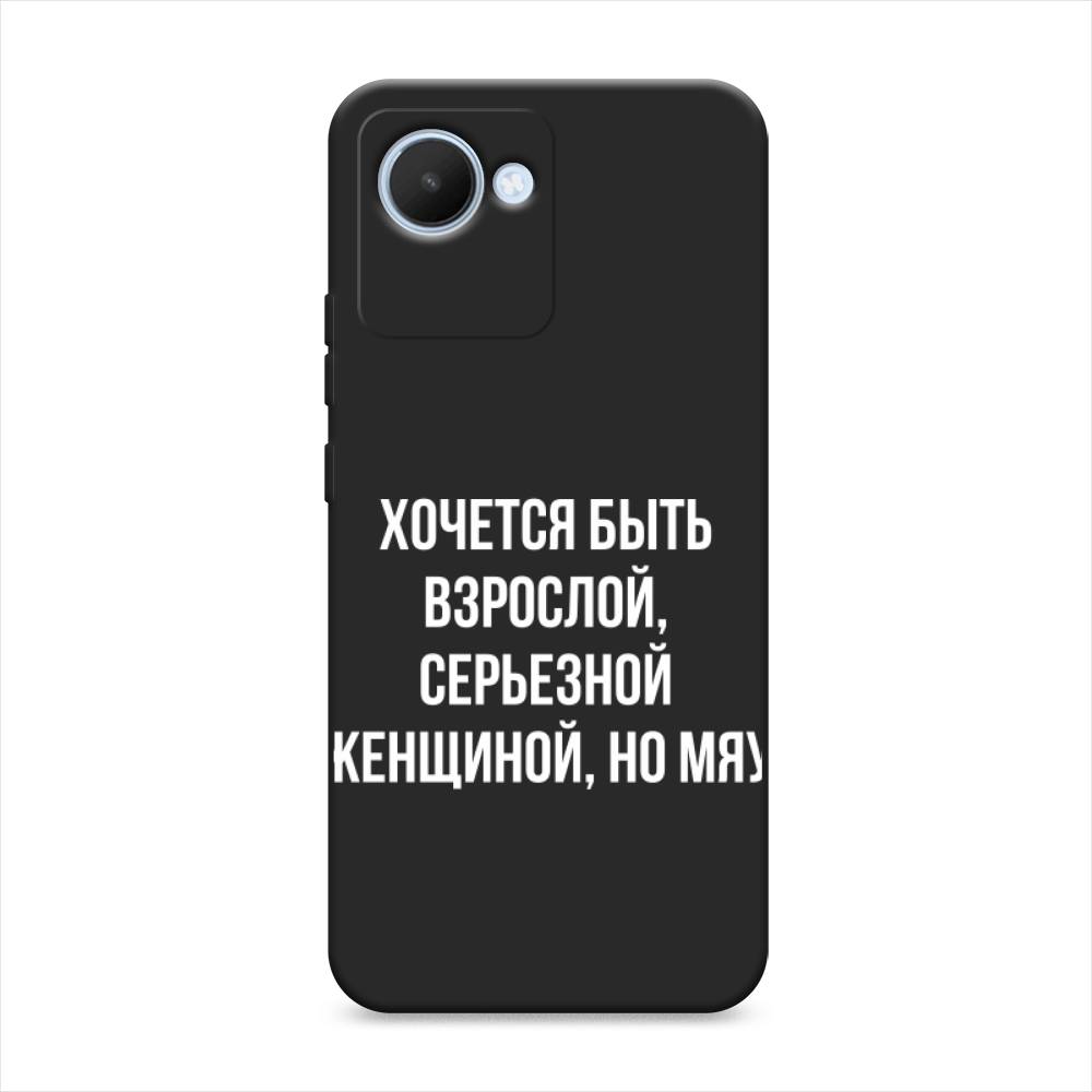 

Чехол Awog 2510552-1 для Realme C30 "Серьезная женщина", Серебристый, 2510552-1