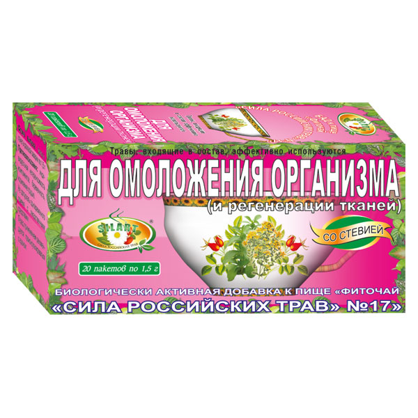 фото Фиточай сила российских трав для омоложения организма фильтр-пакеты 1,5 г 20 шт. витачай
