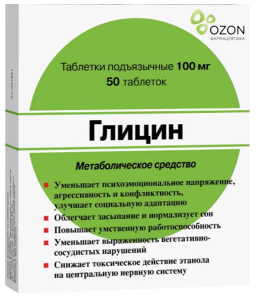 Купить Глицин таблетки подъязычные 100 мг 50 шт., Озон ООО
