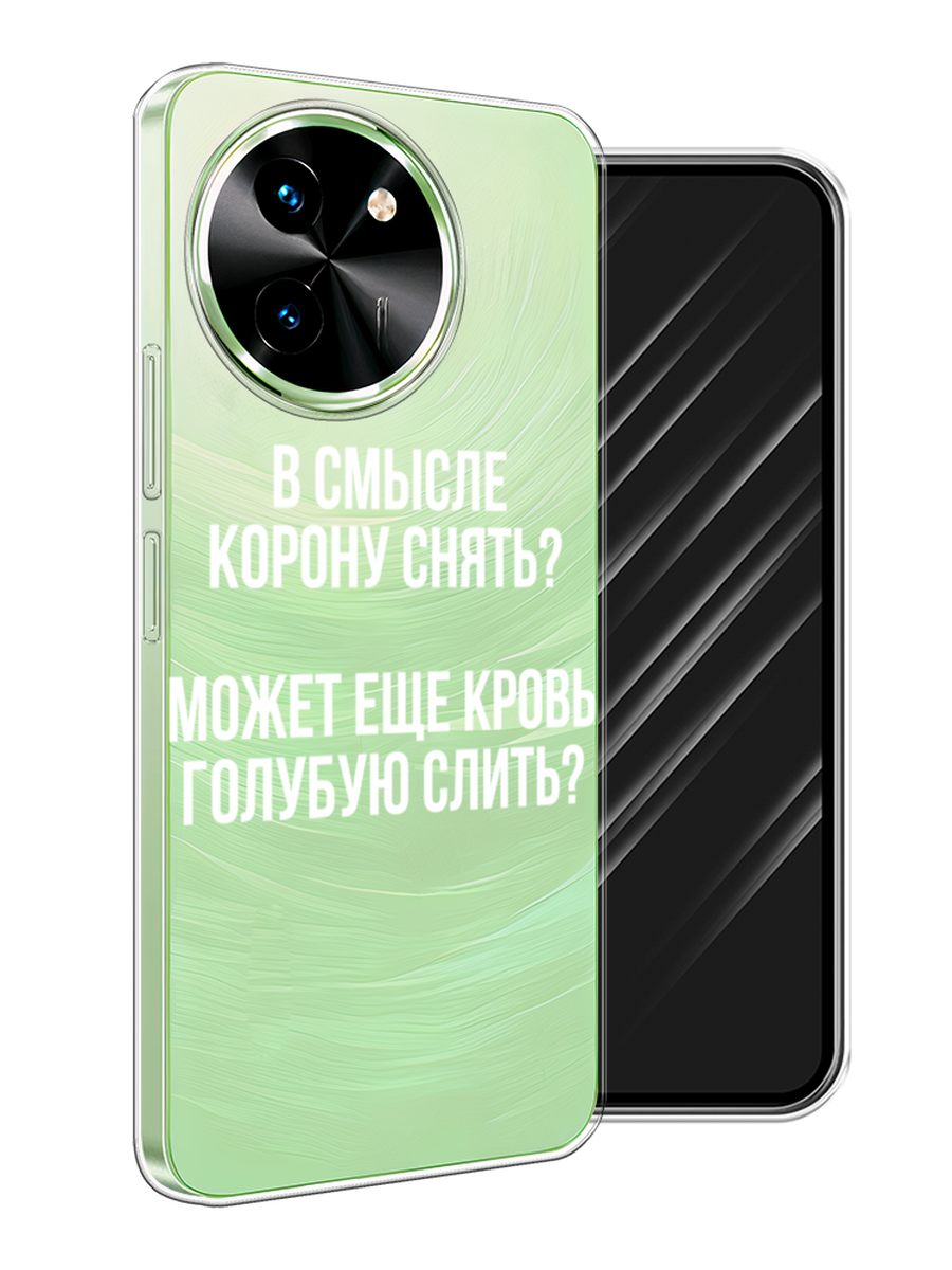 

Чехол Awog на Vivo T3x/Y38 5G "Королевская кровь", Прозрачный;белый, 2610750-1