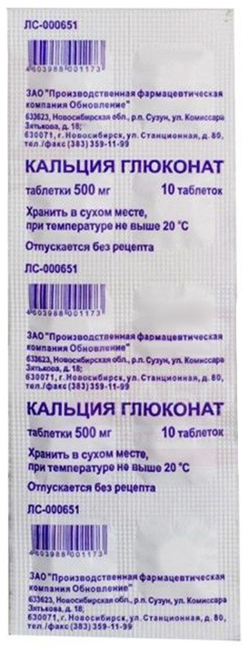 

Кальция глюконат таблетки 500 мг 10 шт.