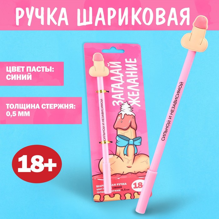 

Ручка шариковая пластик с резиновым доп.элементом «Сильной и независимой», синяя паста
