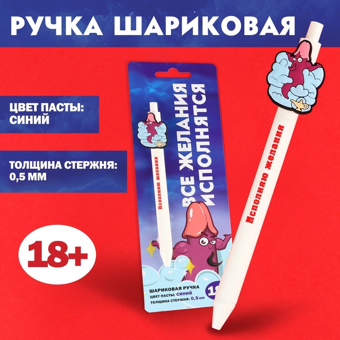 

Ручка шариковая пластик с резиновым доп.элементом «Исполняю желания», синяя паста, Бежевый