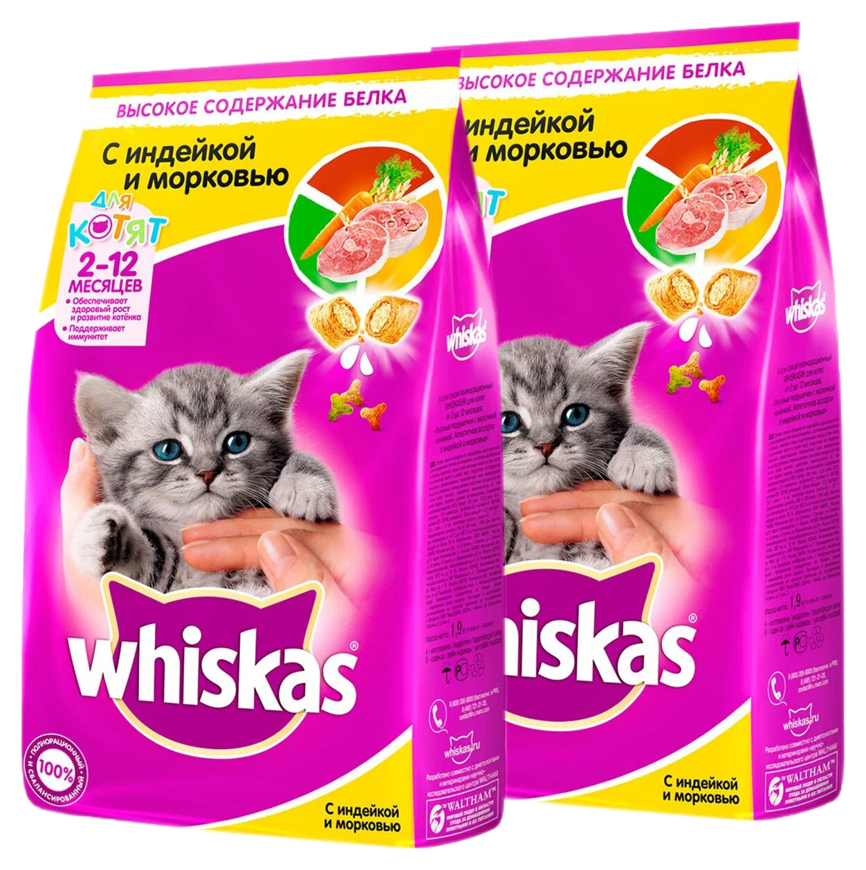 фото Whiskas whiskas для котят с индейкой и морковью с молоком (1,9 + 1,9 кг)