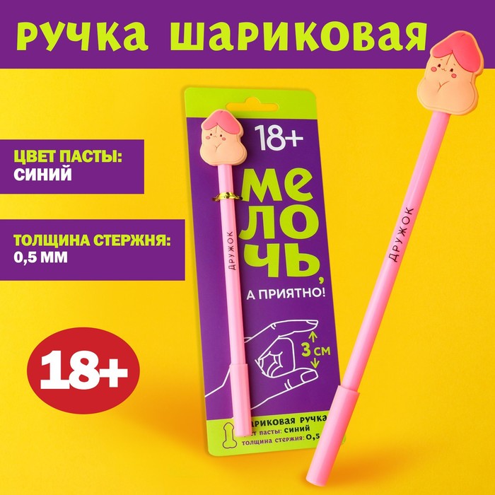 

Ручка шариковая пластик с резиновым доп.элементом «Дружок», синяя паста, Бежевый