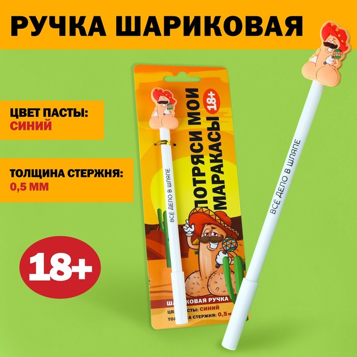

Ручка шариковая пластик с резиновым доп.элементом «Все дело в шляпе», синяя паста, Бежевый