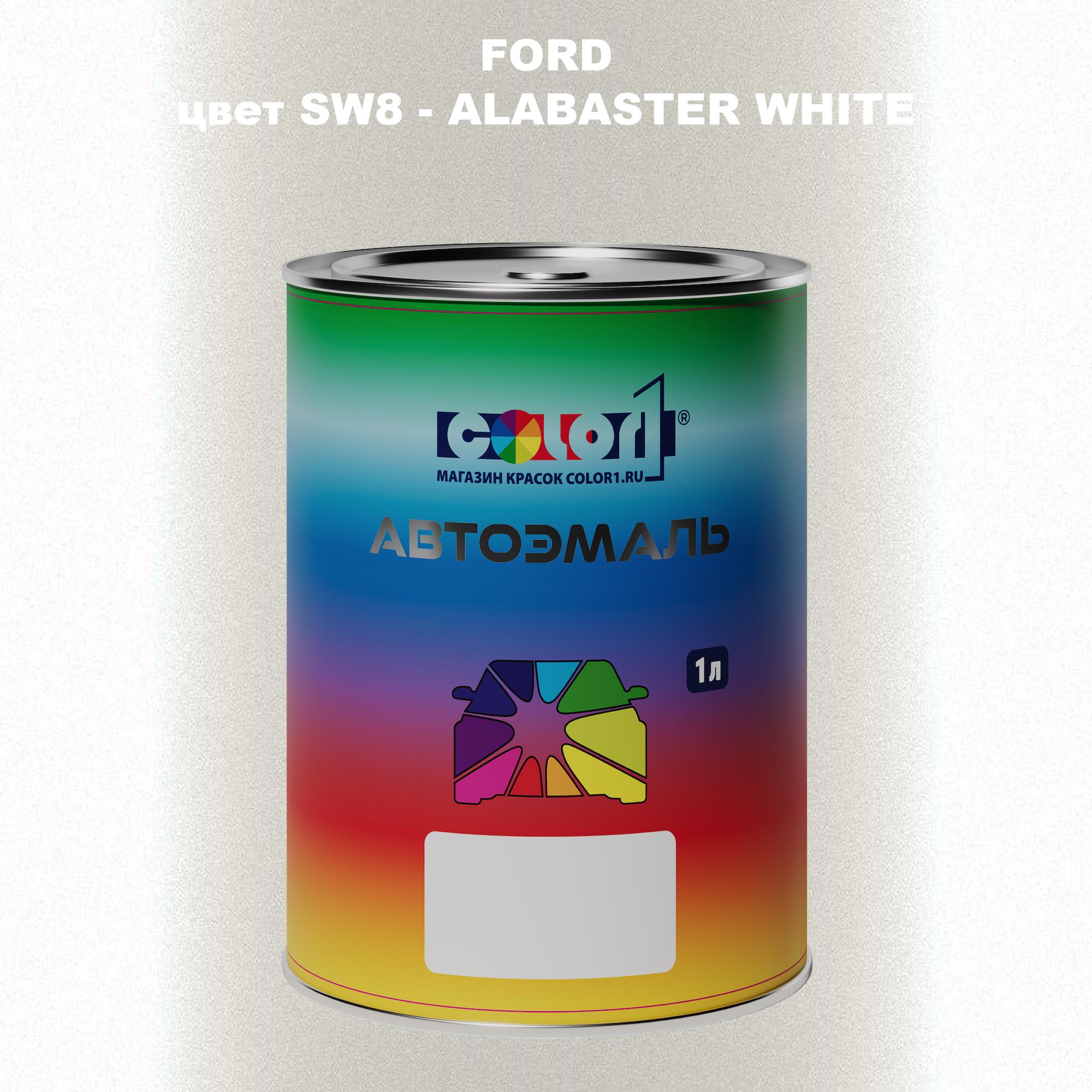 

Автомобильная краска COLOR1 для FORD, цвет SW8 - ALABASTER WHITE, Белый