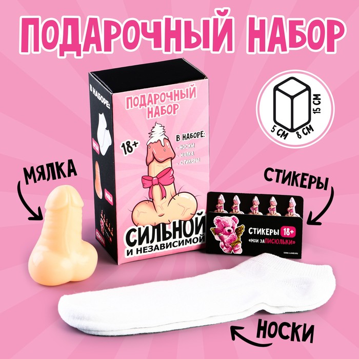 

Подарочный набор "Сильной и независимой"