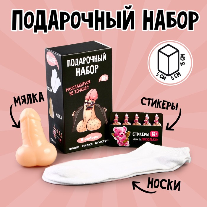 

Подарочный набор "Лучший антистресс", Разноцветный