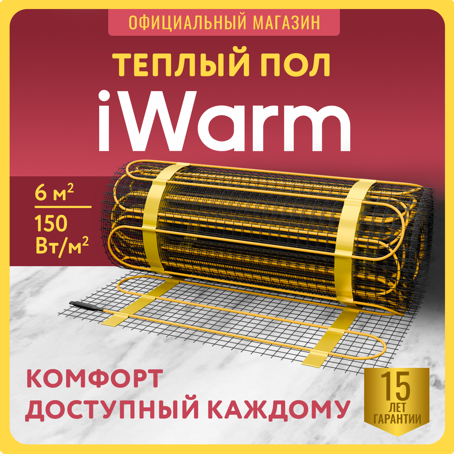 фото Нагревательный мат iwarm 6,0 кв.м 900 вт