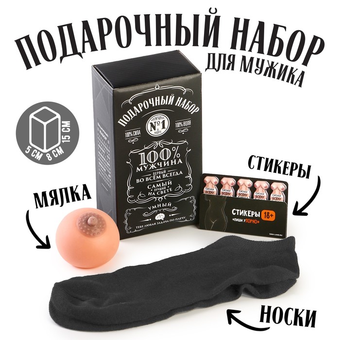 

Подарочный набор "100% мужчина"
