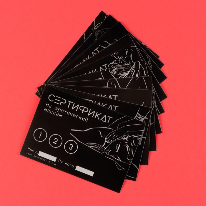 

Набор сертификатов Оки- Чпоки, 11,5 x 8 см, 18+, набор 10 шт, Черный