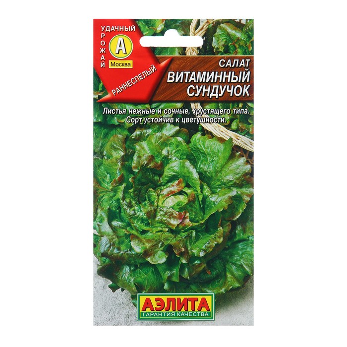 

Семена Салат Витаминный сундучок полукочанный Ор. А Ц/П 0,5г (4 шт.)
