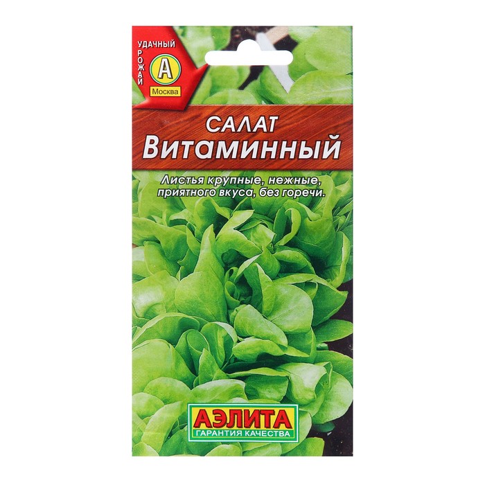 Семена Салат Витаминный листовой Ц/П 0,5г (4 шт.)