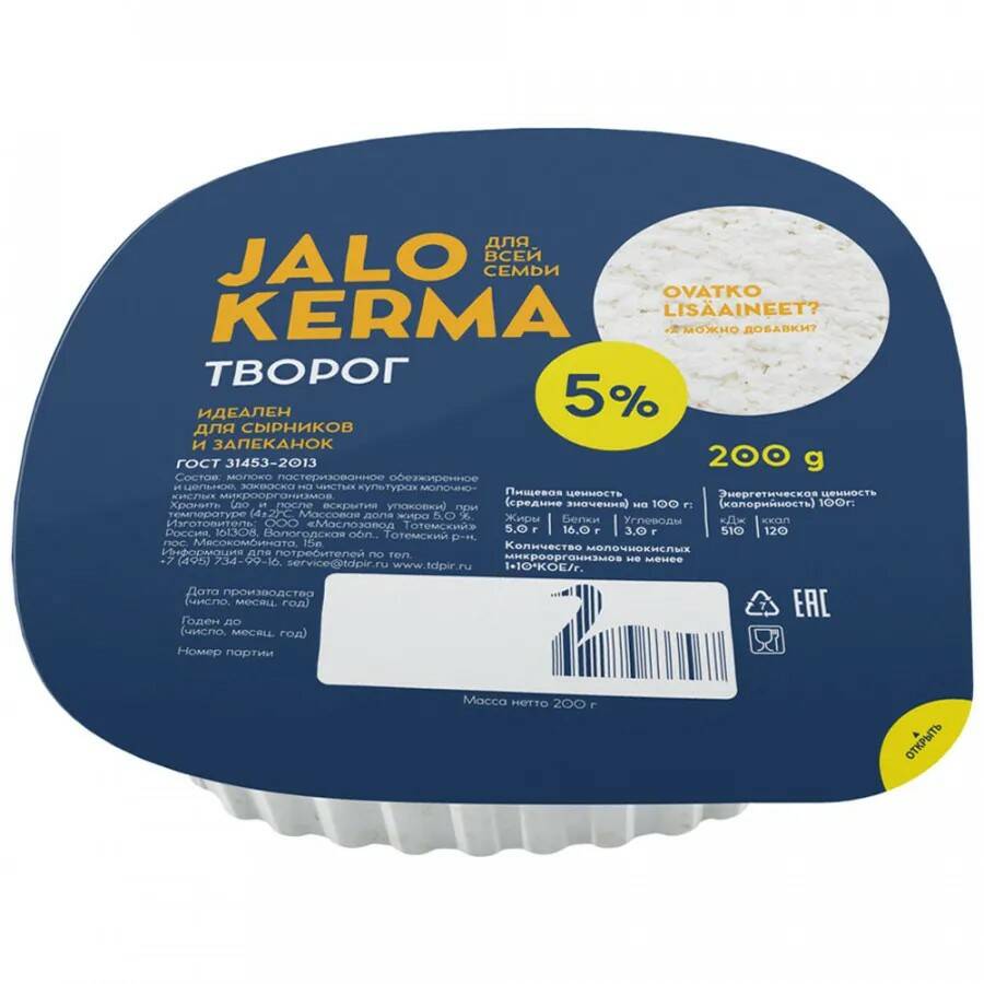 

Творог зерненый Jalo Kerma обезжиренный 5% 200 г