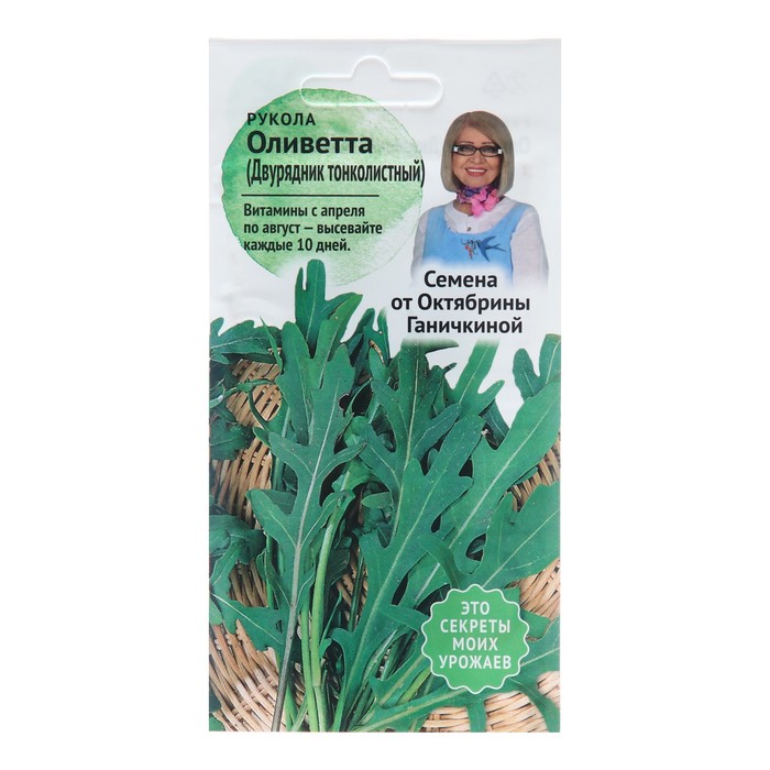 

Семена Салат "Рукола дикая Оливетта", 0,3 г (4 шт.)