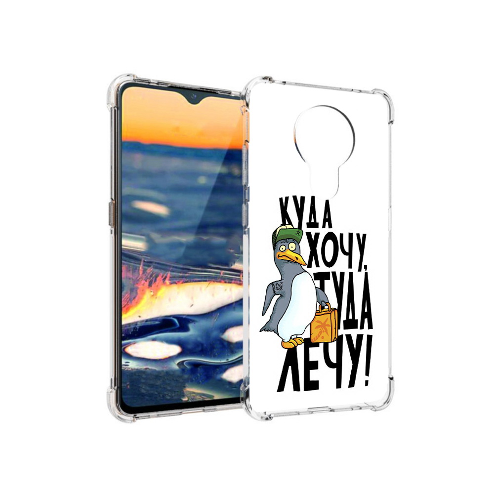 

Чехол MyPads Tocco для Nokia 5.3 куда хочу туда лечу (PT227052.106.430), Прозрачный, Tocco