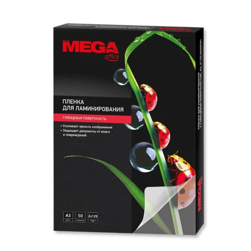 

Пленка для ламинирования ProMEGA А3, 125мкм 50шт/уп, А3, 125мкм 50шт/уп