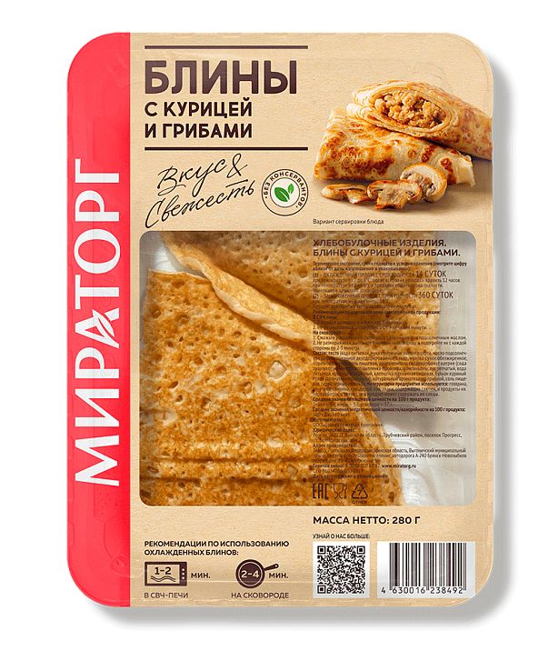 фото Блины с курицей-грибами охлажденные nobrand