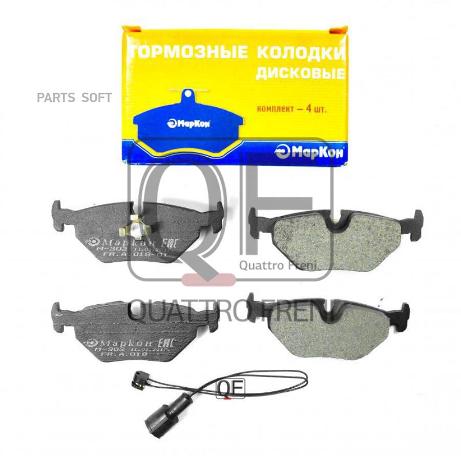 

Колодки Тормозные Rr С Электрическим Датчиком, 01805173