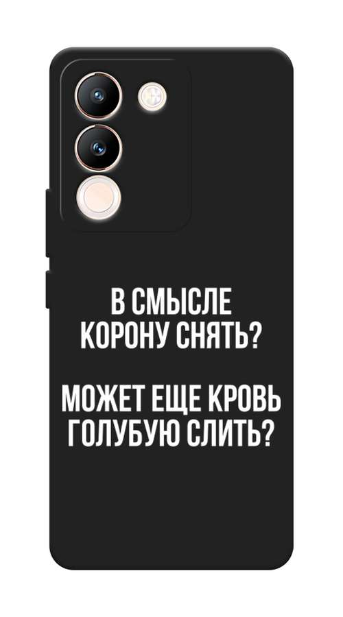 

Чехол Awog на Vivo V29e 5G "Королевская кровь", Прозрачный;белый, 269652-1