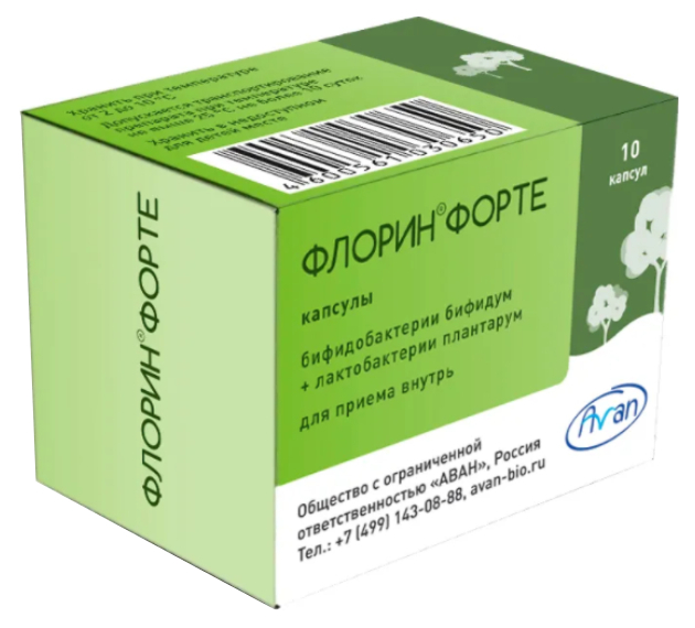 

Флорин Форте капсулы 20 шт.