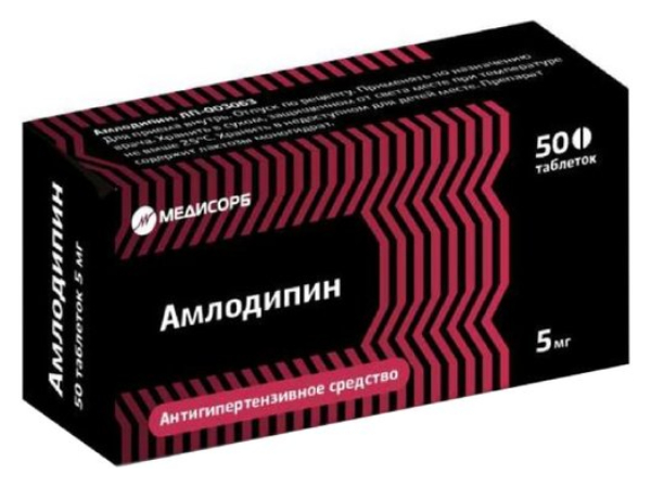 

Амлодипин таблетки 5 мг 50 шт.