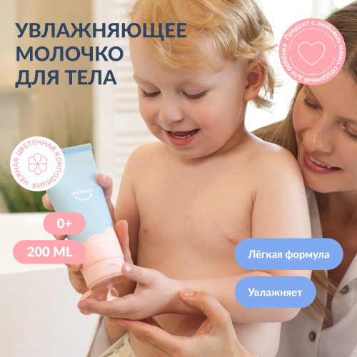 Молочко детское YESBABY 590₽