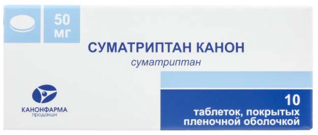 Купить Суматриптан Канон таблетки 50 мг 10 шт., Канонфарма продакшн ЗАО