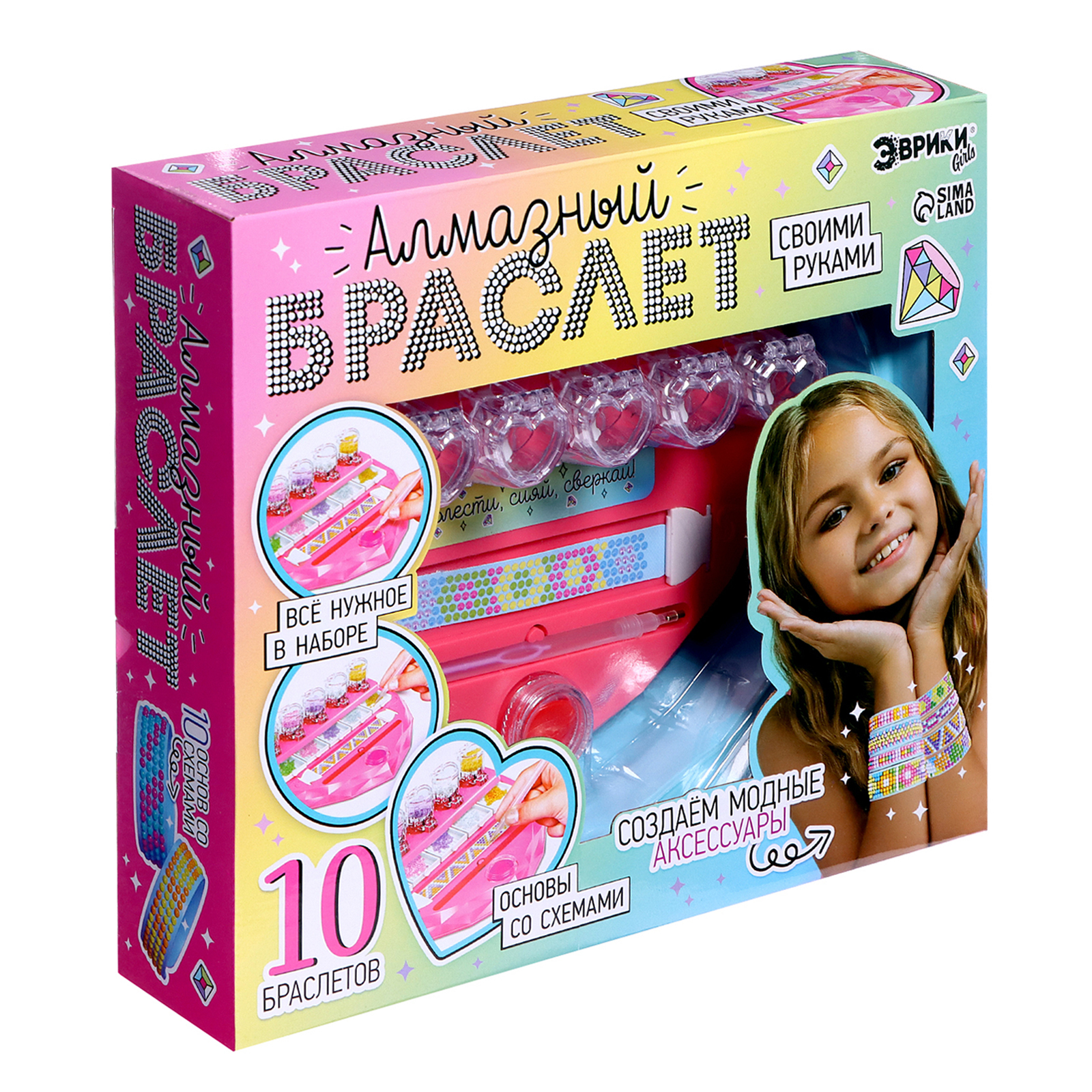 Игровой набор Алмазный браслет 10 шт 3285₽