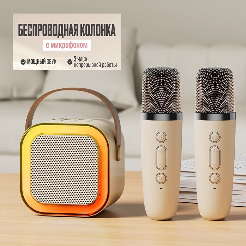 Портативная колонка Noir-audio K12 Beige