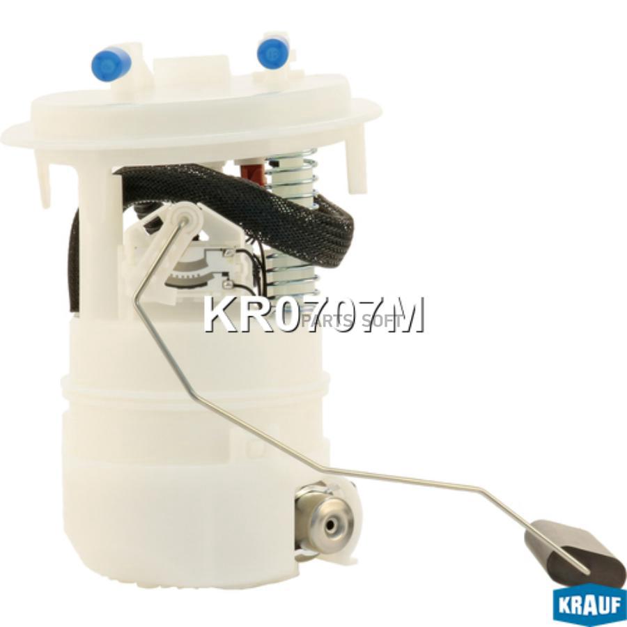 

KRAUF KR0707M Модуль в сборе с бензонасосом 1шт