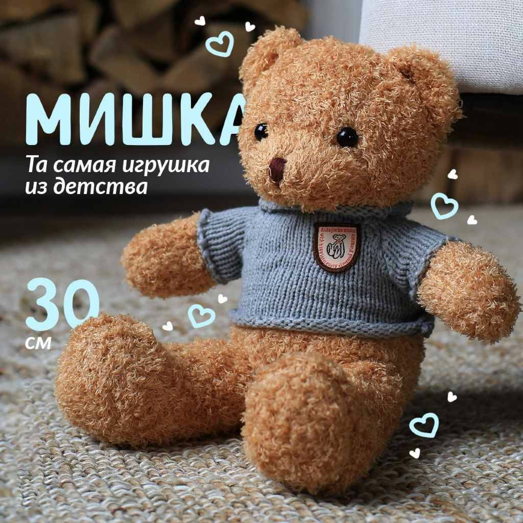 

Мягкая игрушка Коричневый, Китай