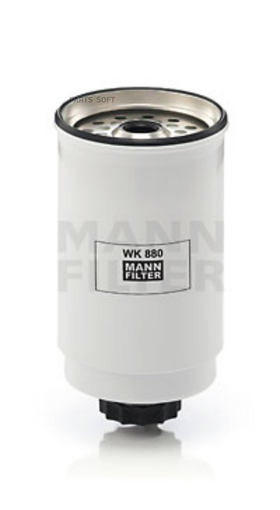 

Фильтр топливный Mann-filter WK880