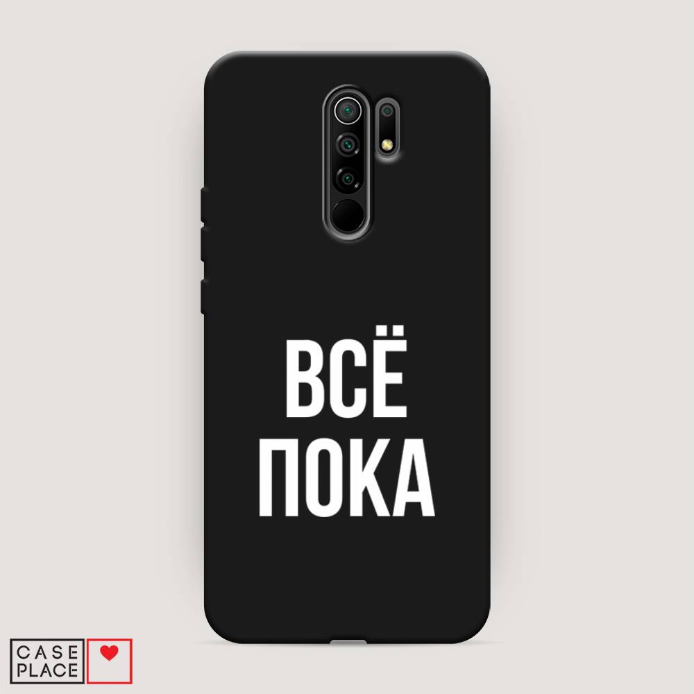 Чехол Awog на Xiaomi Redmi 9 