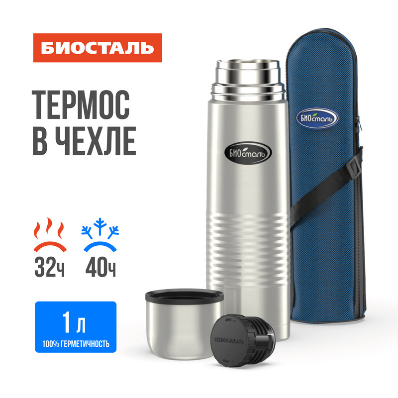 

Термос Biostal NB-1000B 1 л серебристый, NB-1000B