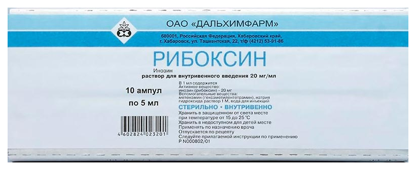 Рибоксин раствор для в/в введения 2% ампулы 5 мл 10 шт., Дальхимфарм ОАО, Россия  - купить