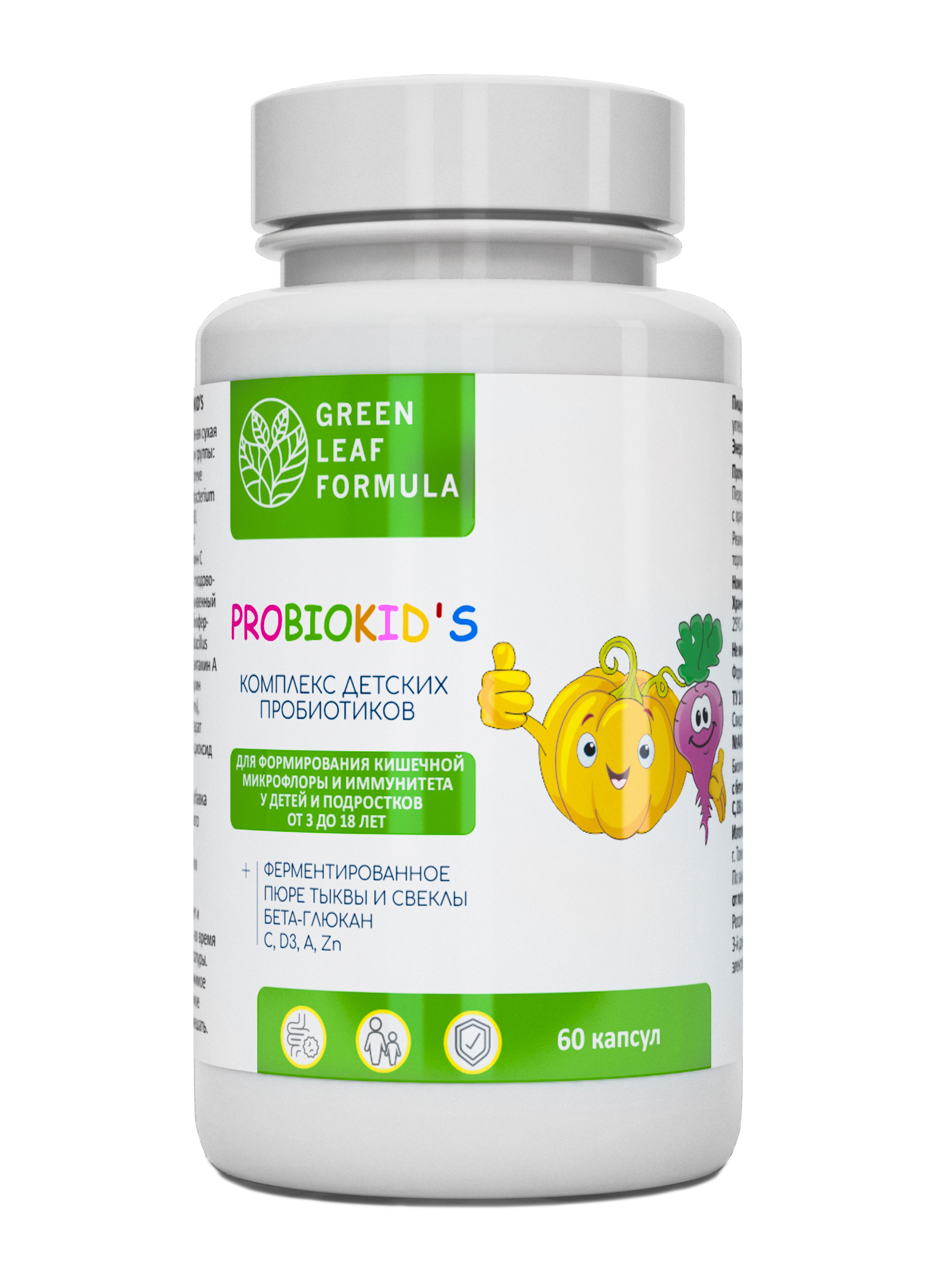 фото Пробиотики для детей green leaf formula бифидобактерии и лактобактерии капсулы 60 шт.