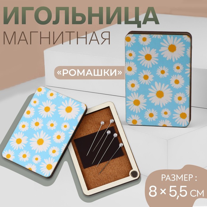 

Игольница магнитная Ромашки, 8  5,5 см, цвет голубой