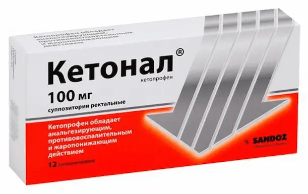 Купить Кетонал суппозитории ректальные 100 мг 12 шт., Genveon Ilac